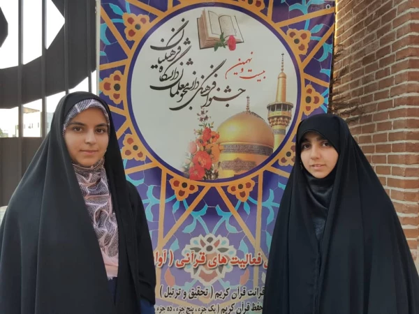درخشش دانشجو معلمان پردیس در بخش قرانی 4