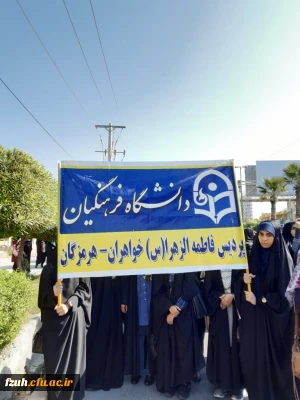 شرکت پرشور دانشجو معلمان در راهپیمایی 13 آبان