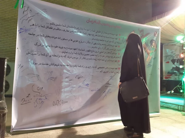 بزرگداشت آغاز امامت امام زمان (عج)  4