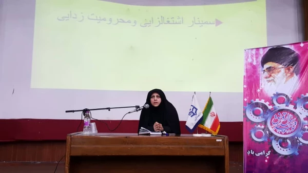 سمینار اشتغالزایی و محرومیت زدایی 3