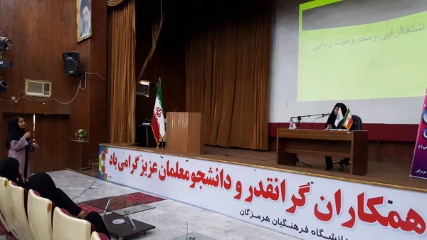 سمینار اشتغالزایی و محرومیت زدایی 5