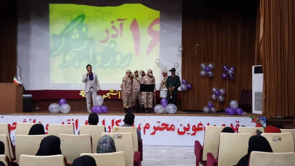 برگزاری مراسم بزرگداشت روز دانشجو توسط بسیج دانشجویی پردیس 9