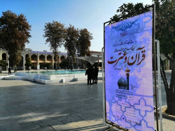 شرکت دانشجو معلمان پردیس در ۳۴ جشنواره ملی قرآن و عترت 3