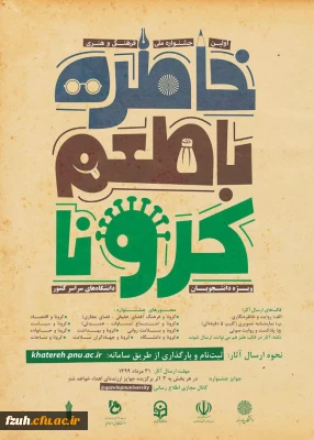 .اولین جشنواره فرهنگی هنری 