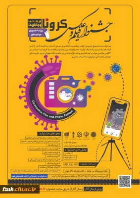 اولین جشنواره ملی 